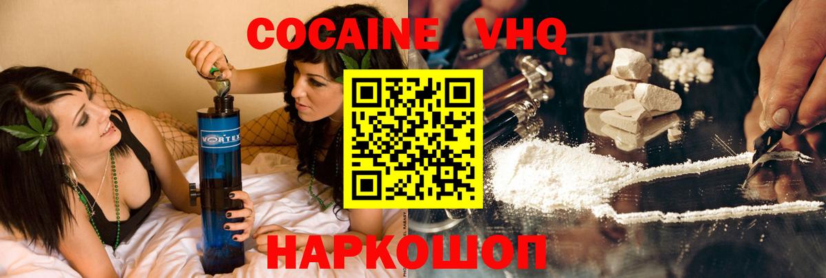 КОКАИН 99% Чебаркуль