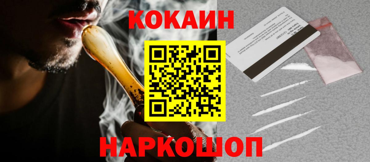 Чебаркуль  COCAIN 99%  Вход с VPN  Кокаин  Кокаин Колумбийский 