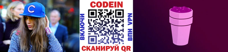 Codein напиток Lean (лин)  darknet формула  Чебаркуль  где найти  