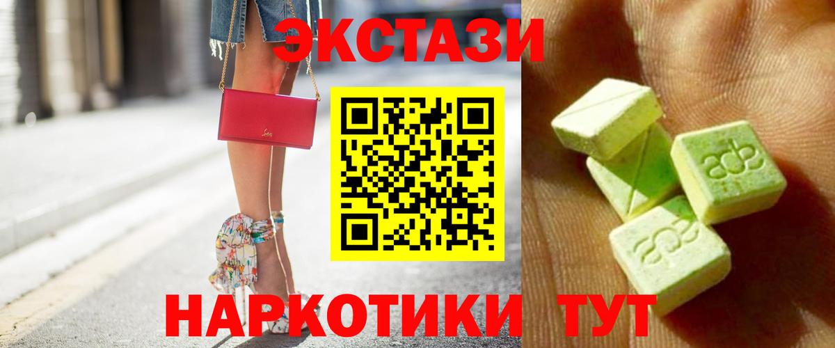 Экстази круглые  Вход с VPN  ЭКСТАЗИ louis Vuitton  Чебаркуль 