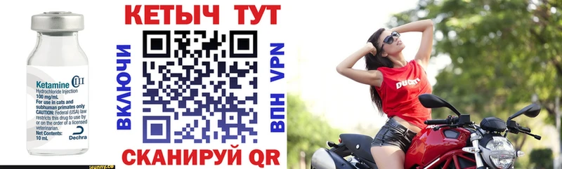 КЕТАМИН VHQ  Чебаркуль 