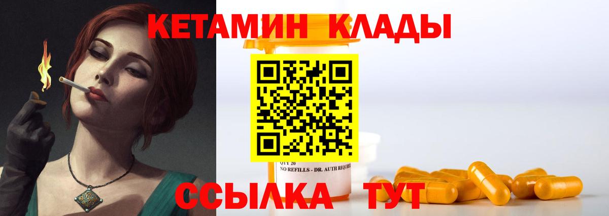 КЕТАМИН VHQ  площадка какой сайт  кракен рабочий сайт  Чебаркуль  Вход с VPN  Кетамин ketamine 