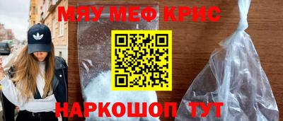 меф VHQ Ипатово