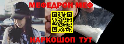 меф VHQ Ипатово