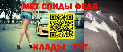 меф VHQ Ипатово