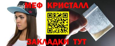 меф VHQ Ипатово