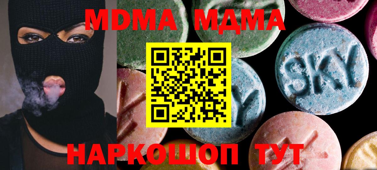 Чебаркуль  МДМА молли  MDMA  Вход с VPN 