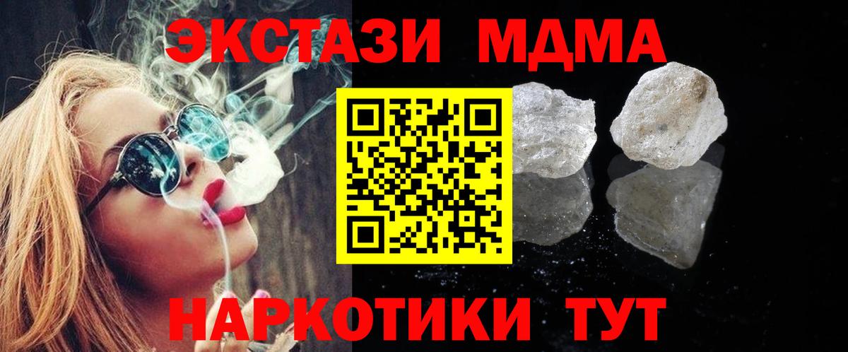 MDMA VHQ Чебаркуль