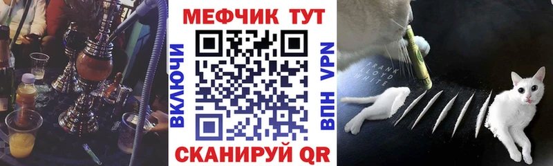 Меф мука  как найти наркотики  Чебаркуль 