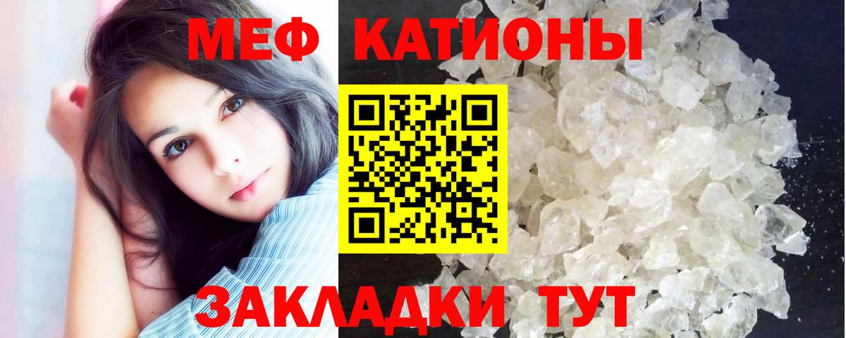 дарнет шоп  блэк спрут tor  Чебаркуль  МЯУ-МЯУ mephedrone  Вход с VPN  МЯУ-МЯУ 4 MMC  Мефедрон 