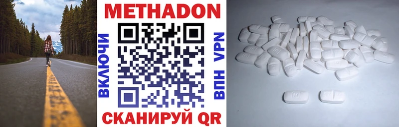 что такое   Чебаркуль  МЕТАДОН кристалл 