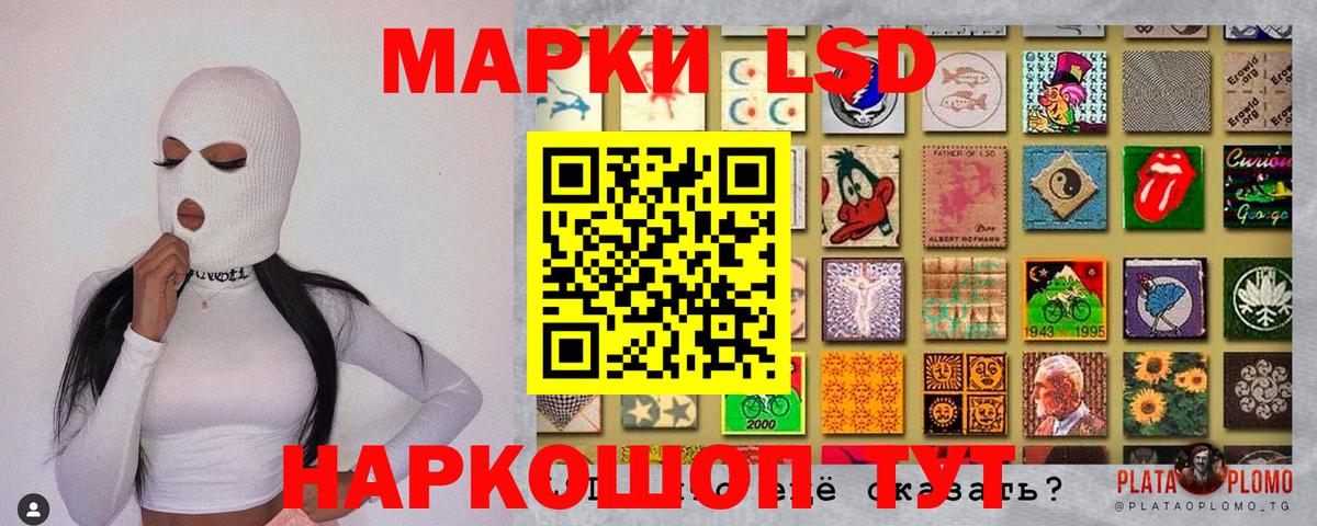 Марки 25I-NBOMe 1500мкг  Вход с VPN  Наркотические марки  Чебаркуль 