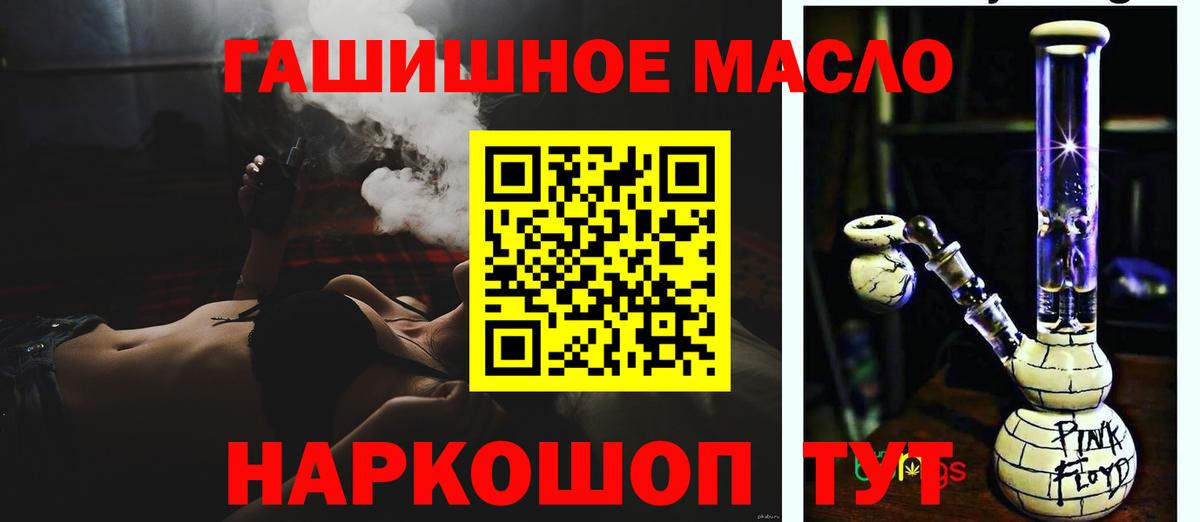 ТГК Wax Чебаркуль