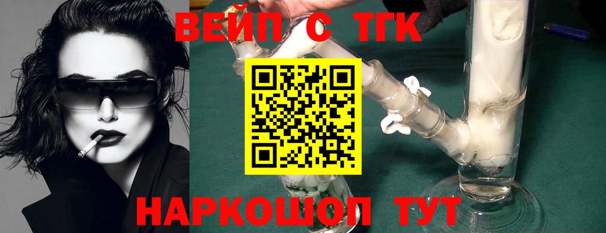 ТГК THC oil  Вход с VPN  как найти закладки  Чебаркуль 