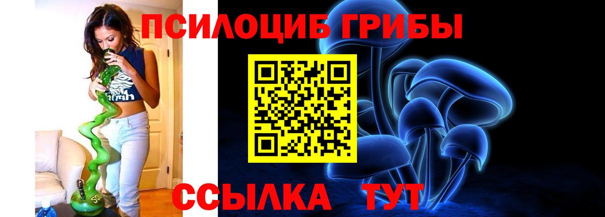 Галлюциногенные грибы Magic Shrooms  Вход с VPN  Чебаркуль 